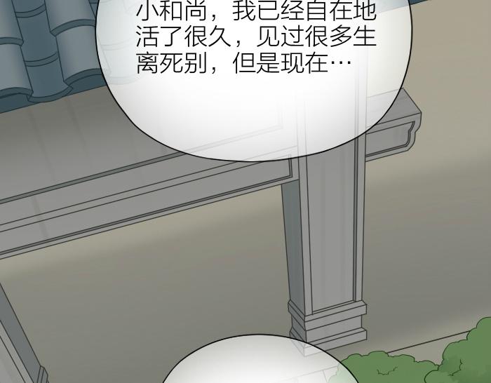 第57话 和你白头-第57话