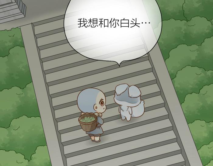 第57话 和你白头-第57话