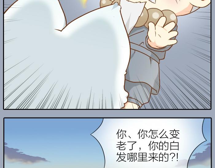 第57话 和你白头-第57话