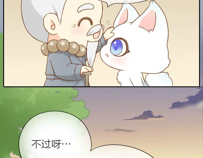 第57话 和你白头-第57话