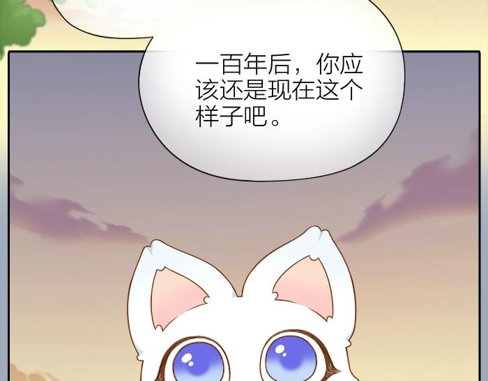 第57话 和你白头-第57话