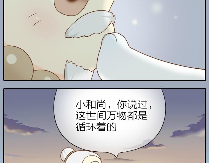 第57话 和你白头-第57话