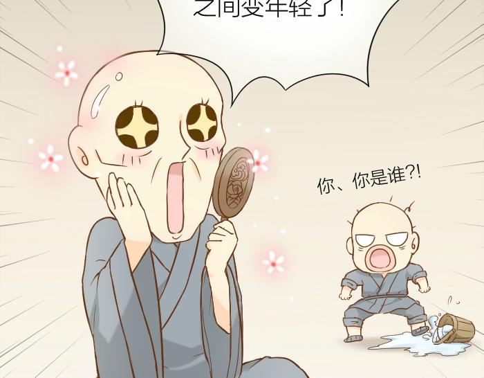 第57话 和你白头-第57话