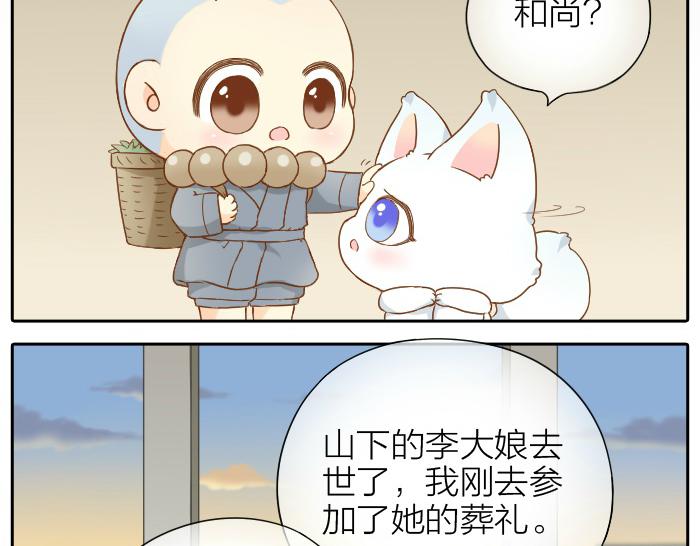 第57话 和你白头-第57话