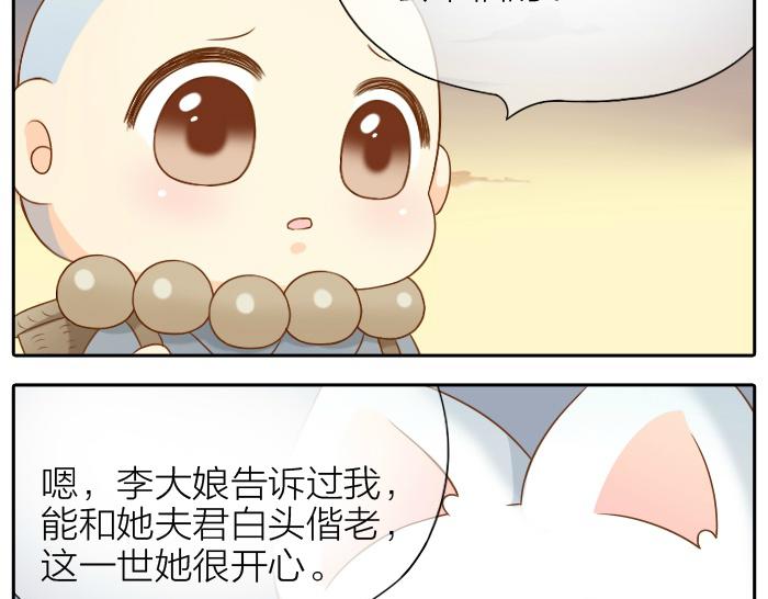 第57话 和你白头-第57话