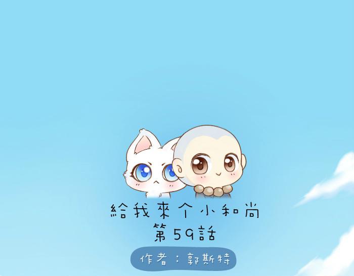 第59话 你终于来了-第59话