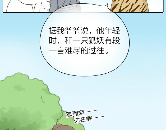 第59话 你终于来了-第59话