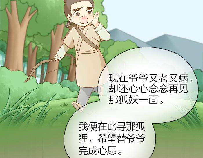 第59话 你终于来了-第59话