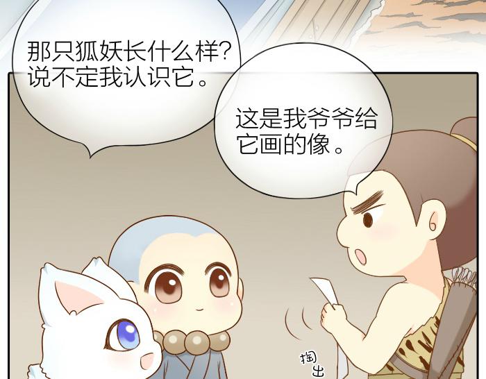 第59话 你终于来了-第59话