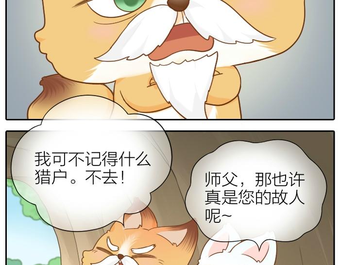 第59话 你终于来了-第59话