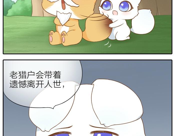 第59话 你终于来了-第59话