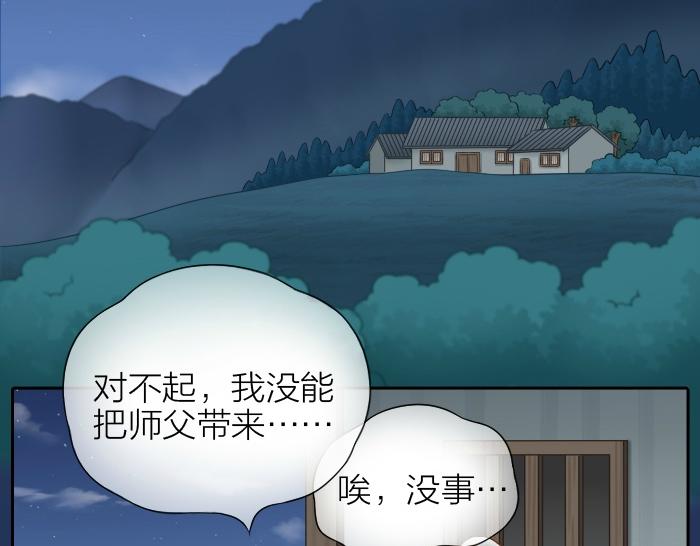 第59话 你终于来了-第59话