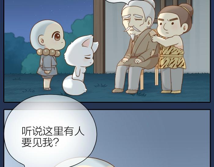 第59话 你终于来了-第59话