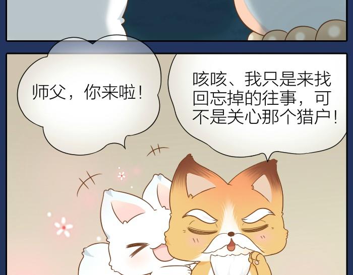 第59话 你终于来了-第59话