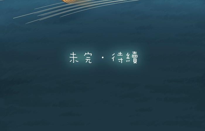 第59话 你终于来了-第59话