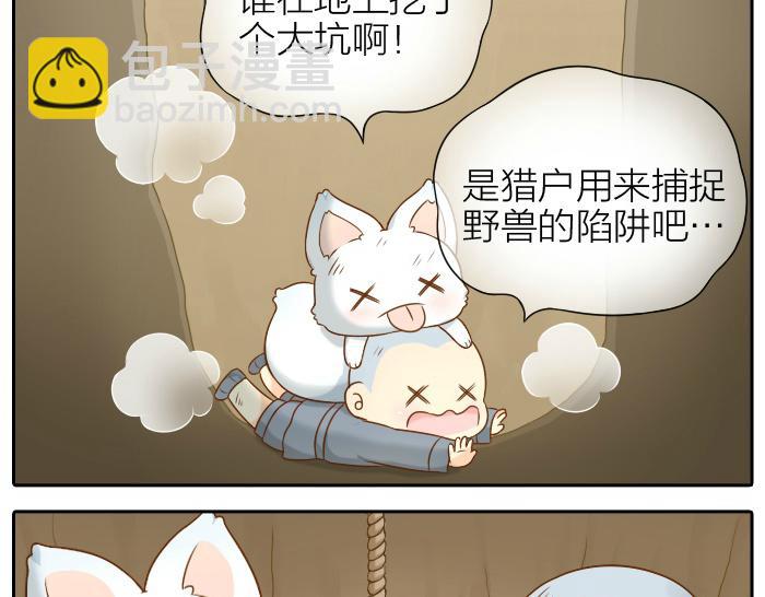 第59话 你终于来了-第59话