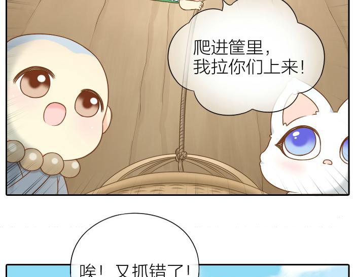 第59话 你终于来了-第59话