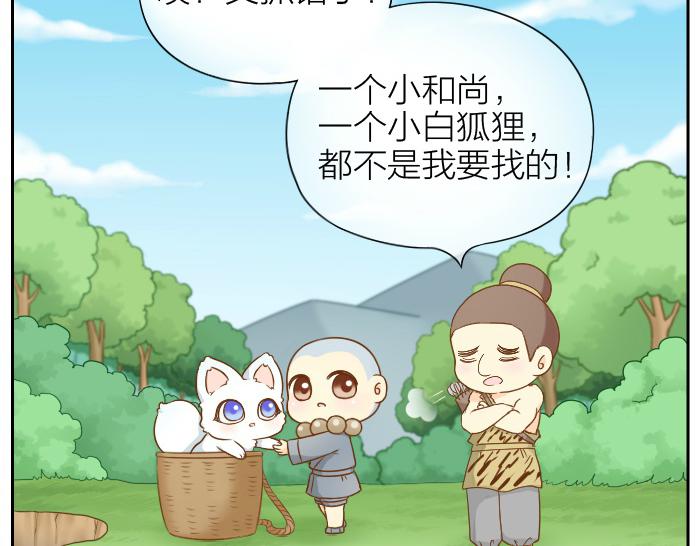 第59话 你终于来了-第59话
