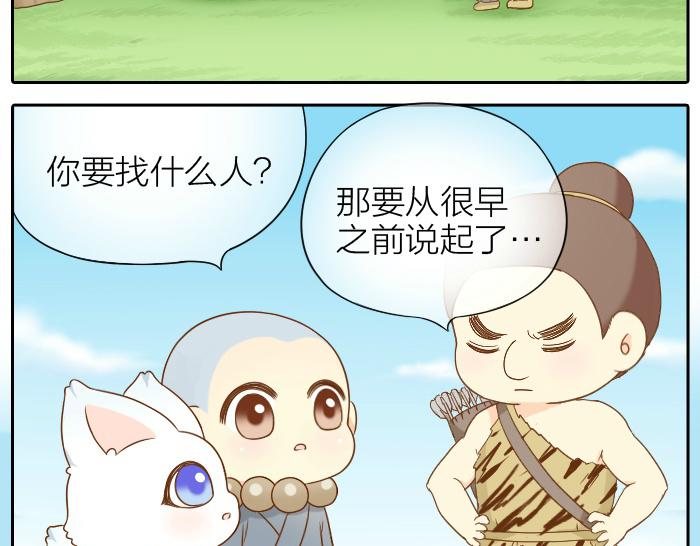 第59话 你终于来了-第59话