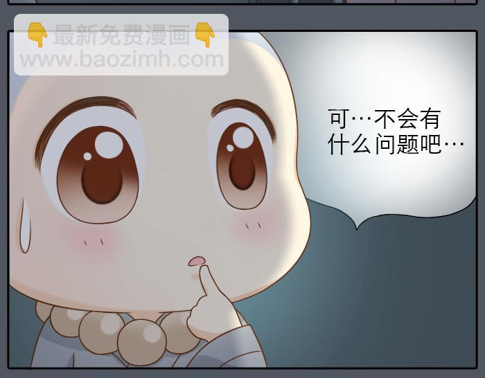 第7话 小和尚为救小狐狸深夜擅闯困妖洞！-第7话