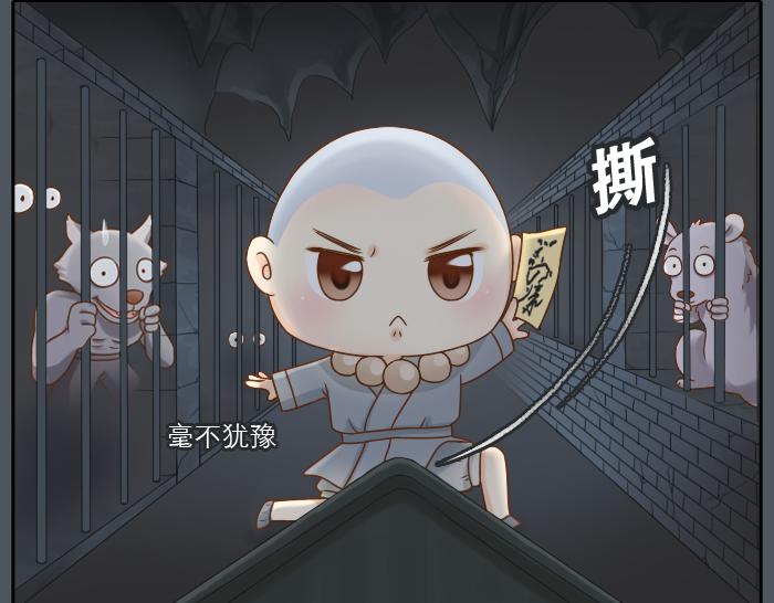 第7话 小和尚为救小狐狸深夜擅闯困妖洞！-第7话