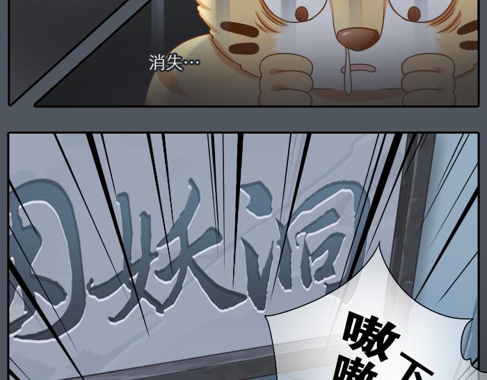 第7话 小和尚为救小狐狸深夜擅闯困妖洞！-第7话