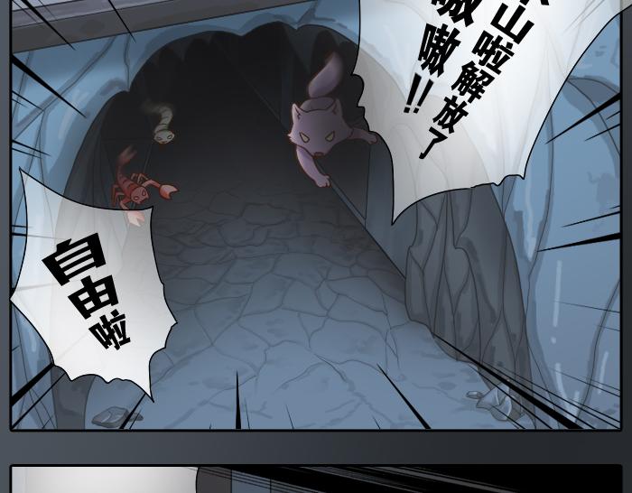 第7话 小和尚为救小狐狸深夜擅闯困妖洞！-第7话