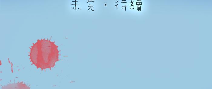 第7话 小和尚为救小狐狸深夜擅闯困妖洞！-第7话