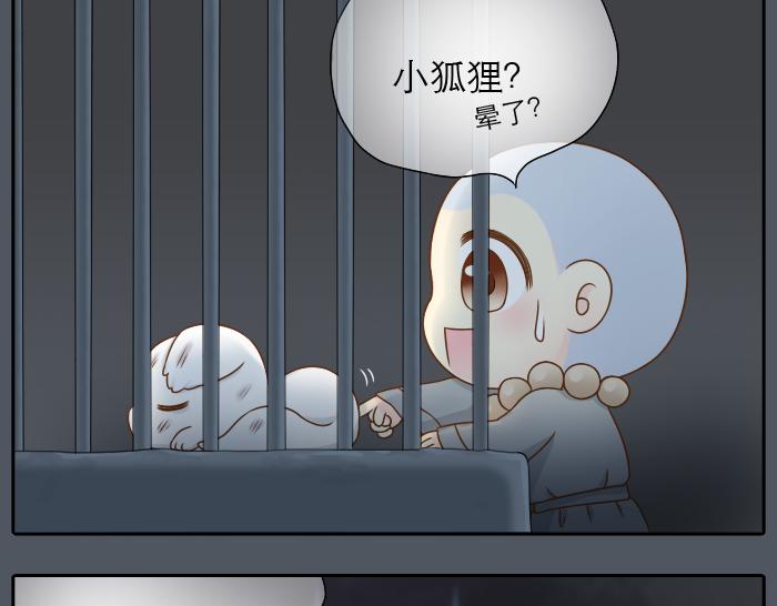 第7话 小和尚为救小狐狸深夜擅闯困妖洞！-第7话