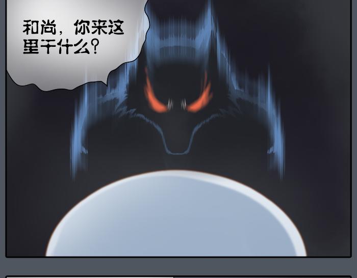第7话 小和尚为救小狐狸深夜擅闯困妖洞！-第7话