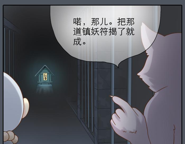第7话 小和尚为救小狐狸深夜擅闯困妖洞！-第7话