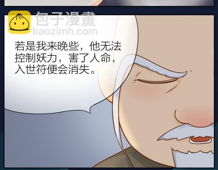 第61话 你把我的心拿走吧！-第61话
