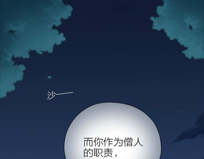 第61话 你把我的心拿走吧！-第61话