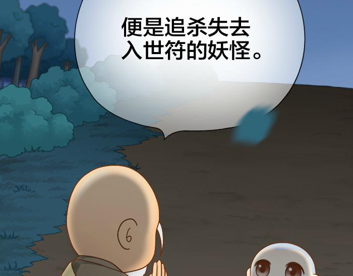 第61话 你把我的心拿走吧！-第61话