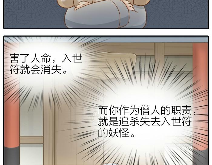 第61话 你把我的心拿走吧！-第61话