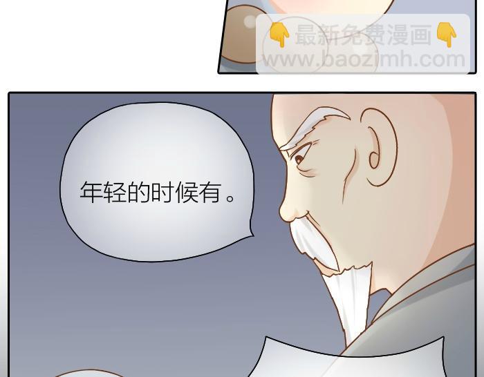 第61话 你把我的心拿走吧！-第61话