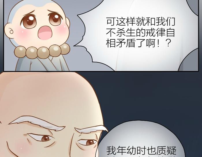 第61话 你把我的心拿走吧！-第61话