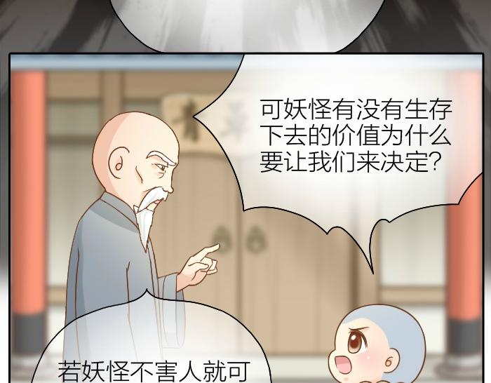 第61话 你把我的心拿走吧！-第61话