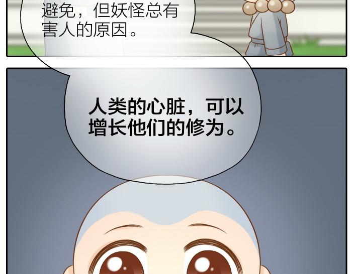 第61话 你把我的心拿走吧！-第61话
