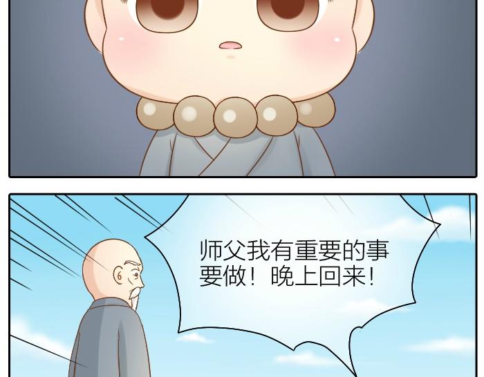 第61话 你把我的心拿走吧！-第61话