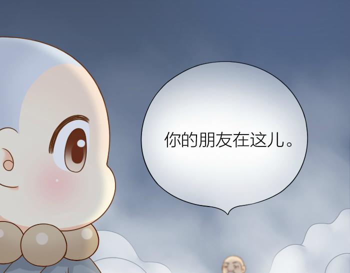 第61话 你把我的心拿走吧！-第61话