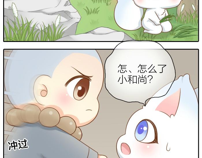 第61话 你把我的心拿走吧！-第61话