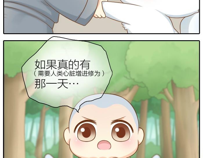 第61话 你把我的心拿走吧！-第61话