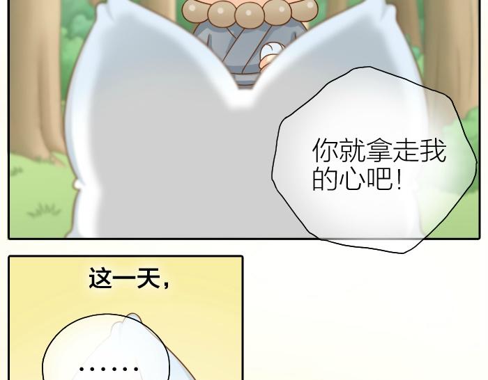 第61话 你把我的心拿走吧！-第61话