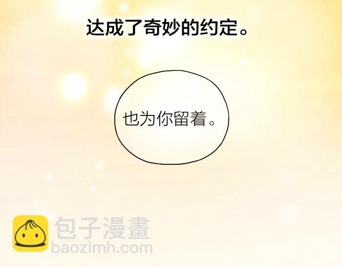 第61话 你把我的心拿走吧！-第61话