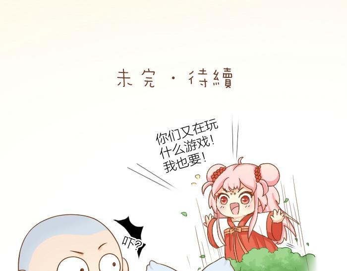 第61话 你把我的心拿走吧！-第61话