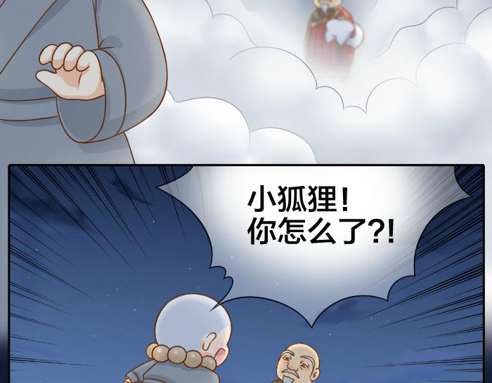 第61话 你把我的心拿走吧！-第61话