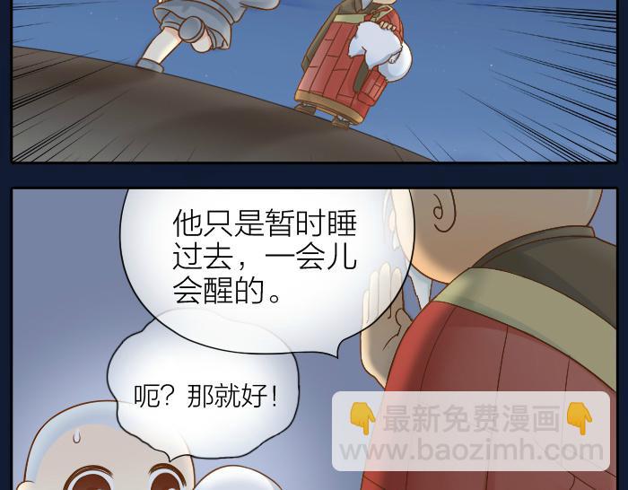第61话 你把我的心拿走吧！-第61话