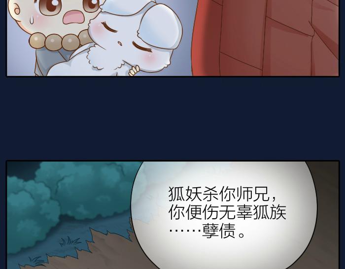 第61话 你把我的心拿走吧！-第61话