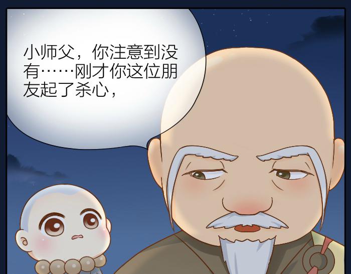 第61话 你把我的心拿走吧！-第61话